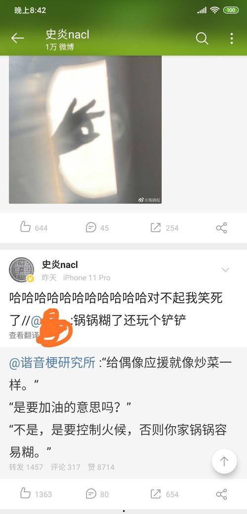 吃瓜博主爆笑,娱乐圈那些不为人知的幕后趣事