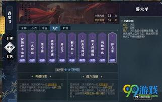 逆水寒奇遇吃瓜,揭秘江湖风云中的吃瓜大事件