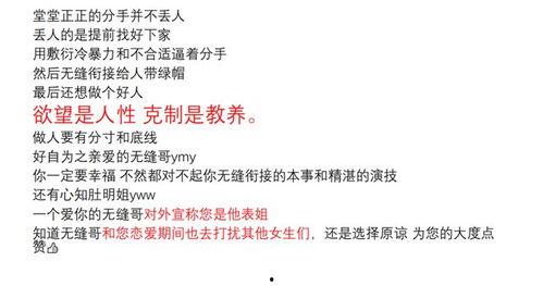 炸裂吃瓜ppt,揭秘娱乐圈幕后风云