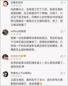 群众吃瓜压惊视频,群众趣味视频走红网络
