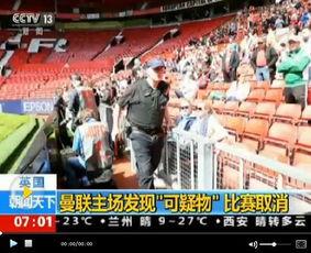 英国曼彻斯特吃瓜事件,一场引发社会热议的街头冲突