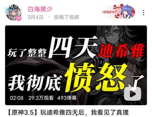 原神吃瓜动态,吃瓜群众热议，游戏动态揭秘