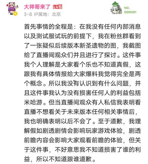 原神吃瓜动态,吃瓜群众热议，游戏动态揭秘