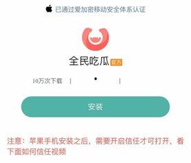 吃瓜软件儿童,儿童版社交新宠，安全与娱乐并存