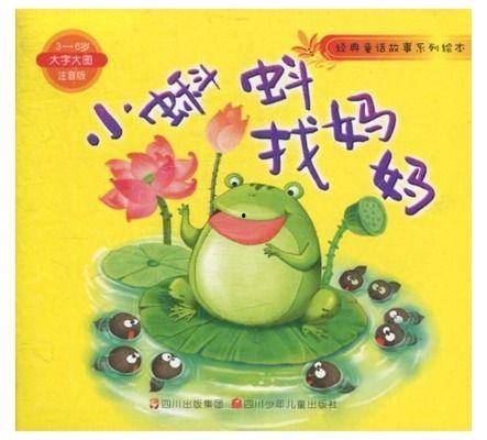 蛤蟆吃瓜故事绘本,一场欢乐的夏日冒险