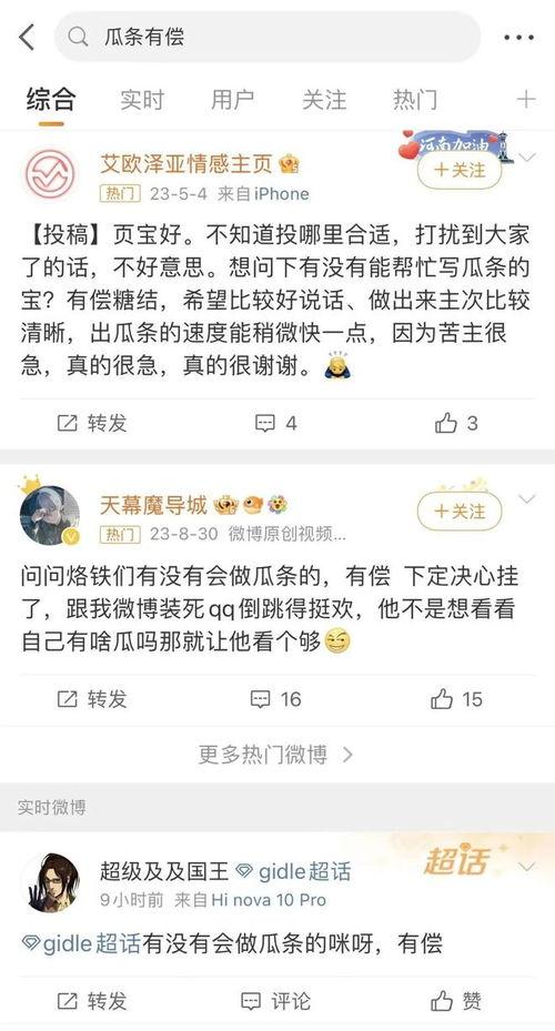 吃瓜好评文案,揭秘热门吃瓜文案背后的魅力