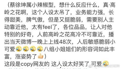 高贵冷艳吃瓜群众