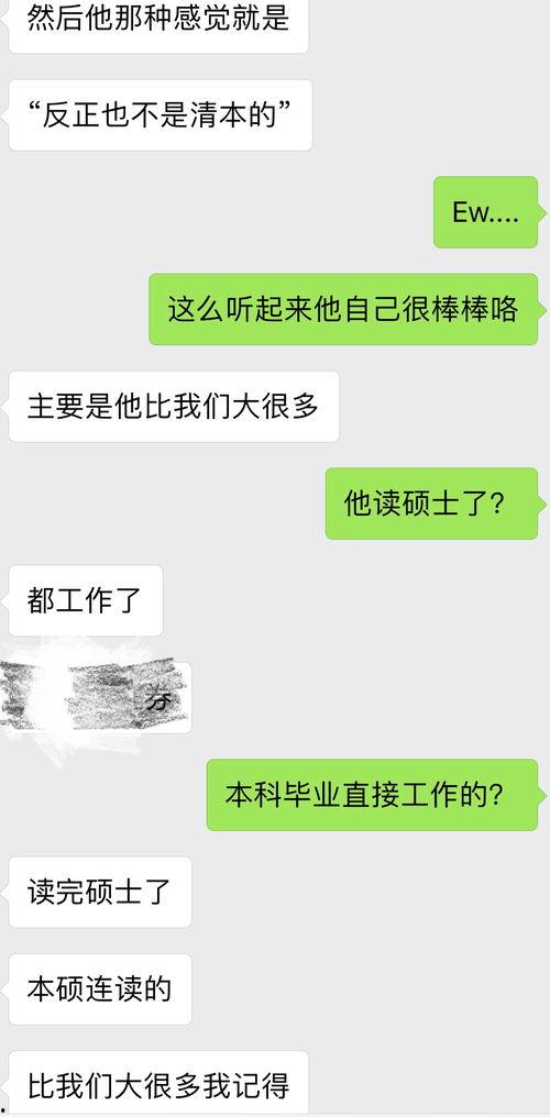 清华吃瓜聊天记录,揭秘校园热点事件背后的故事