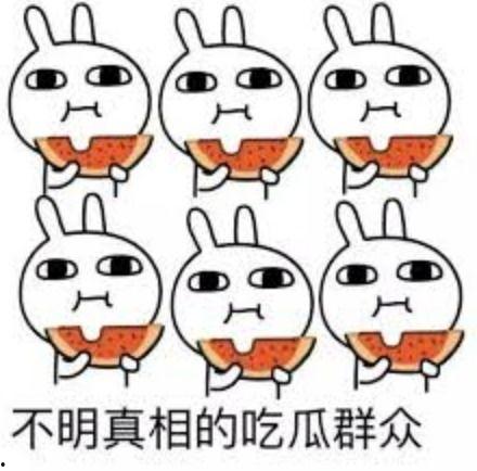 悍妇吃瓜,揭秘娱乐圈背后的惊人真相