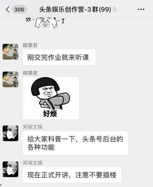 吃瓜动作怎么解锁,解锁快乐生活