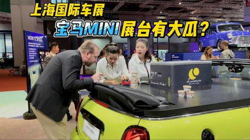 吃瓜上海车展,吃瓜群众围观汽车盛宴