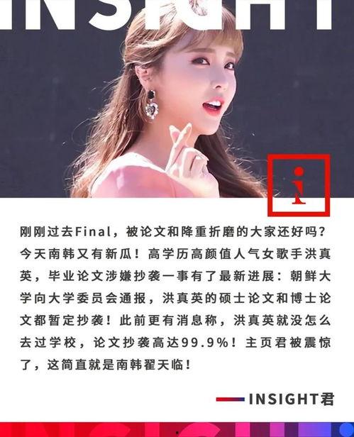 韩国女神吃瓜事件,真相与舆论的漩涡