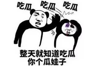 带你吃瓜考试,带你吃瓜考试全解析