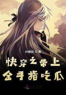 快穿吃瓜TXT,穿梭诸界，解锁无尽八卦之谜