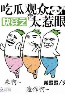 快穿吃瓜TXT,穿梭诸界，解锁无尽八卦之谜