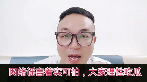 理性吃瓜的真相,揭秘网络舆论背后的真相