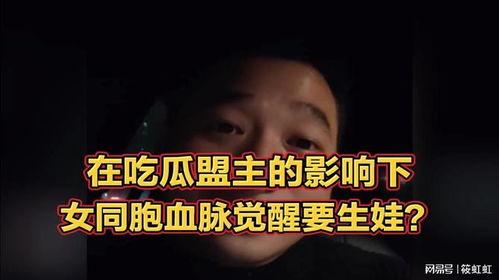 吃瓜盟主唱歌,一场别开生面的音乐盛宴