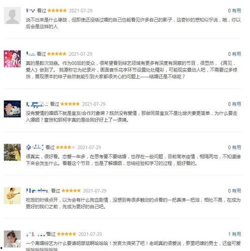 综艺绑定吃瓜系统,揭秘明星幕后故事，带你领略娱乐圈风云变幻