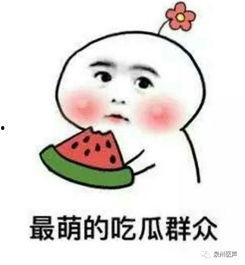 被偷听心声吃瓜视频,揭秘被偷拍者的隐私泄露与网络吃瓜现象