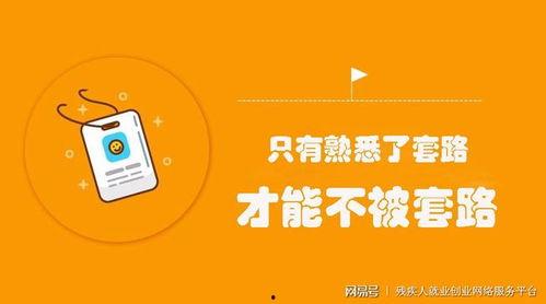 吃瓜群花费骗局套路视频,警惕视频诱导消费陷阱