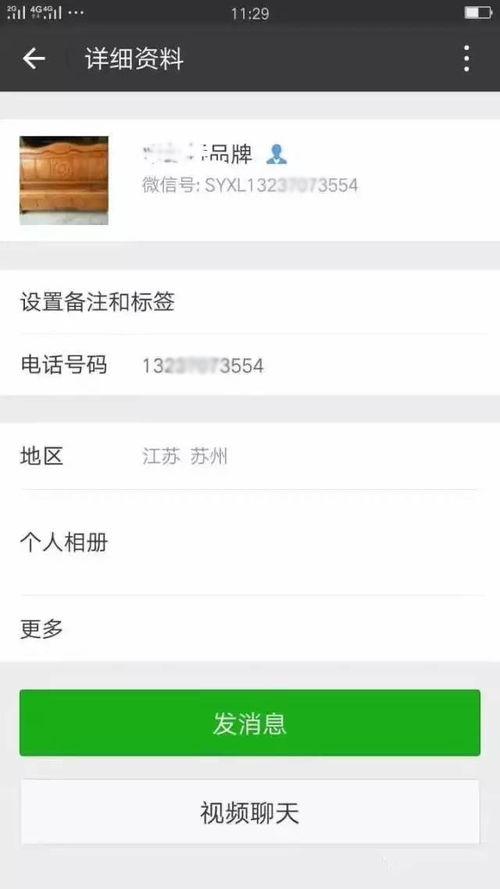 吃瓜群花费骗局套路视频,警惕视频诱导消费陷阱