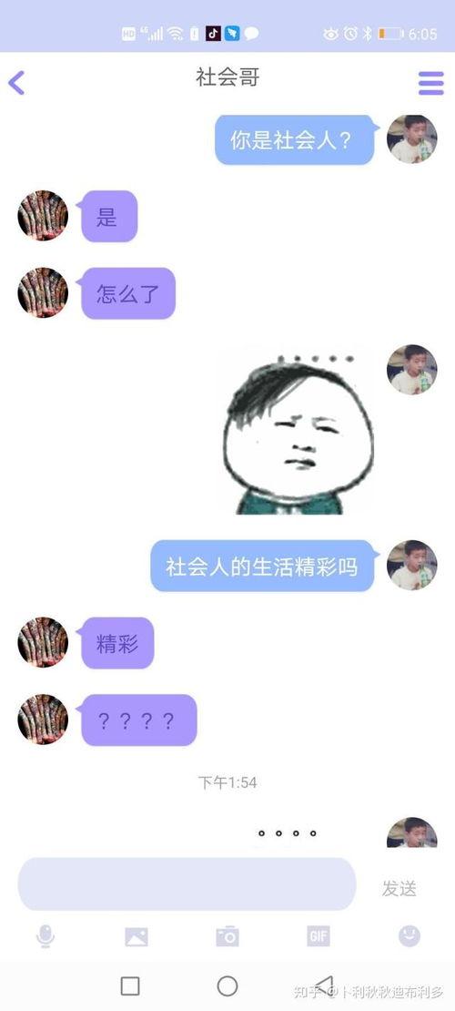 qq视频吃瓜,网络社交新潮流