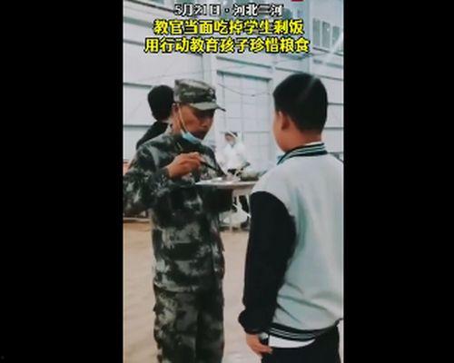 西安翻译教官吃瓜事件视频