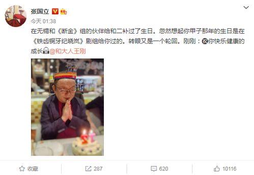 温精灵回应吃瓜视频,揭秘背后真相