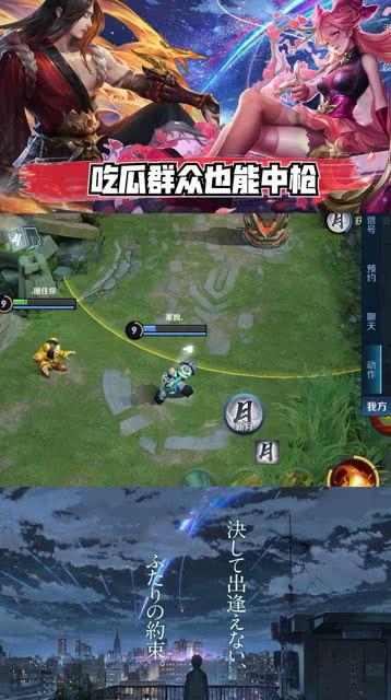 王者荣耀吃瓜直播视频,吃瓜观众揭秘游戏幕后趣事