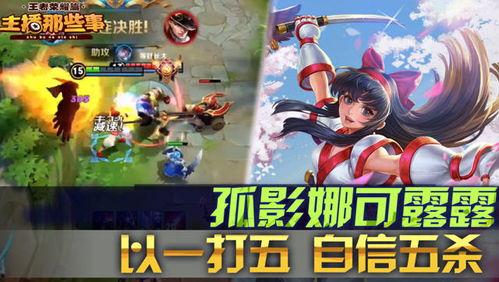 王者荣耀吃瓜直播视频,吃瓜观众揭秘游戏幕后趣事